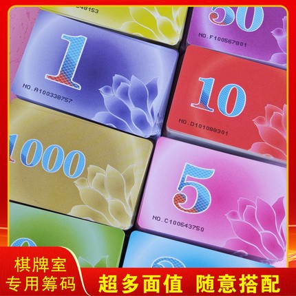 棋牌室筹码麻将专用磨砂高档卡片不掉色打牌代替钱码子牌收纳盒