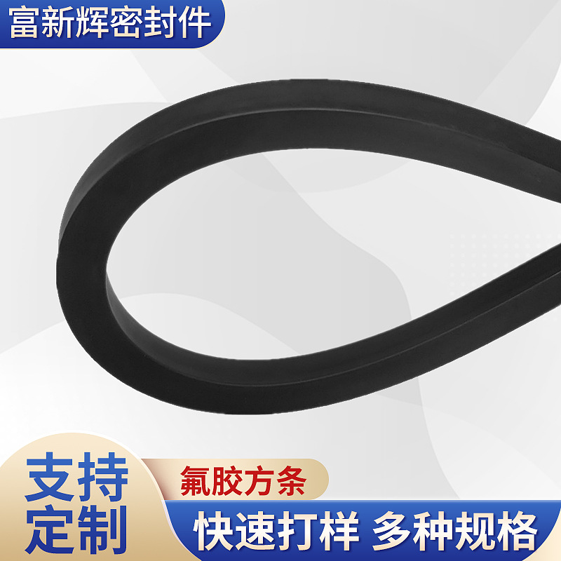 氟胶FKM黑色FPM实心耐油耐高温耐酸碱耐磨耐压耐老化 氟橡胶方条