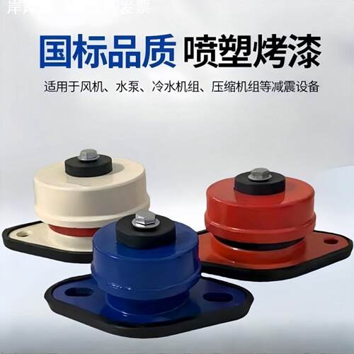 zd弹簧减震器  阻尼弹簧减震器 座式减震器 风机空调冷却塔