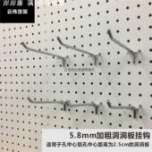 云伟货架挂钩洞洞板孔板超市挂钩三叉钩2.5孔距电镀6厘加粗三脚钩