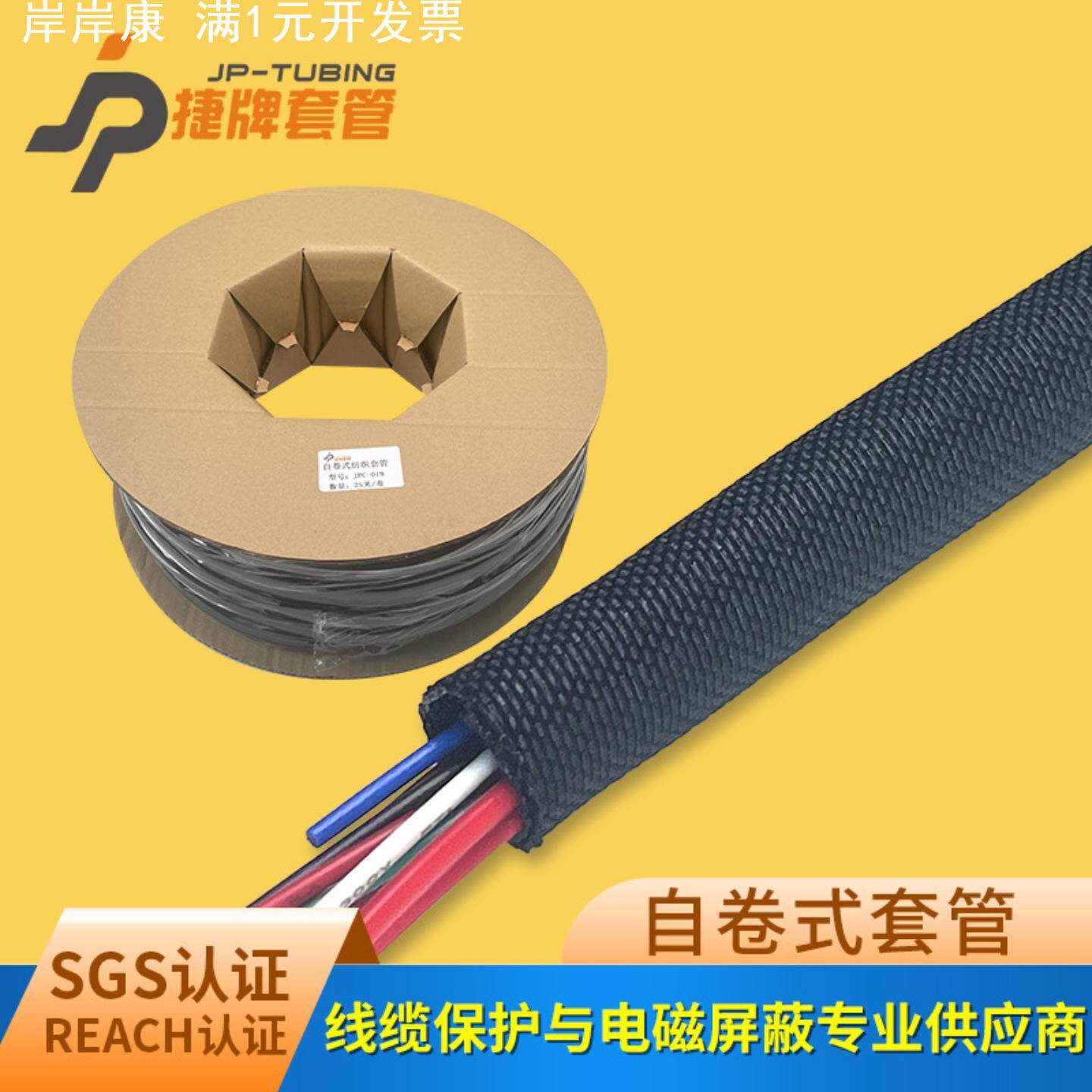 开口自卷式纺织套管尼龙阻燃编织网管束线光纤电线保护管5mm-50mm