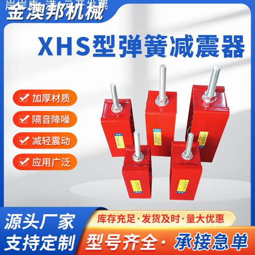 X吊式弹簧减震器风机管道盘管中央空调隔震降噪风柜静音