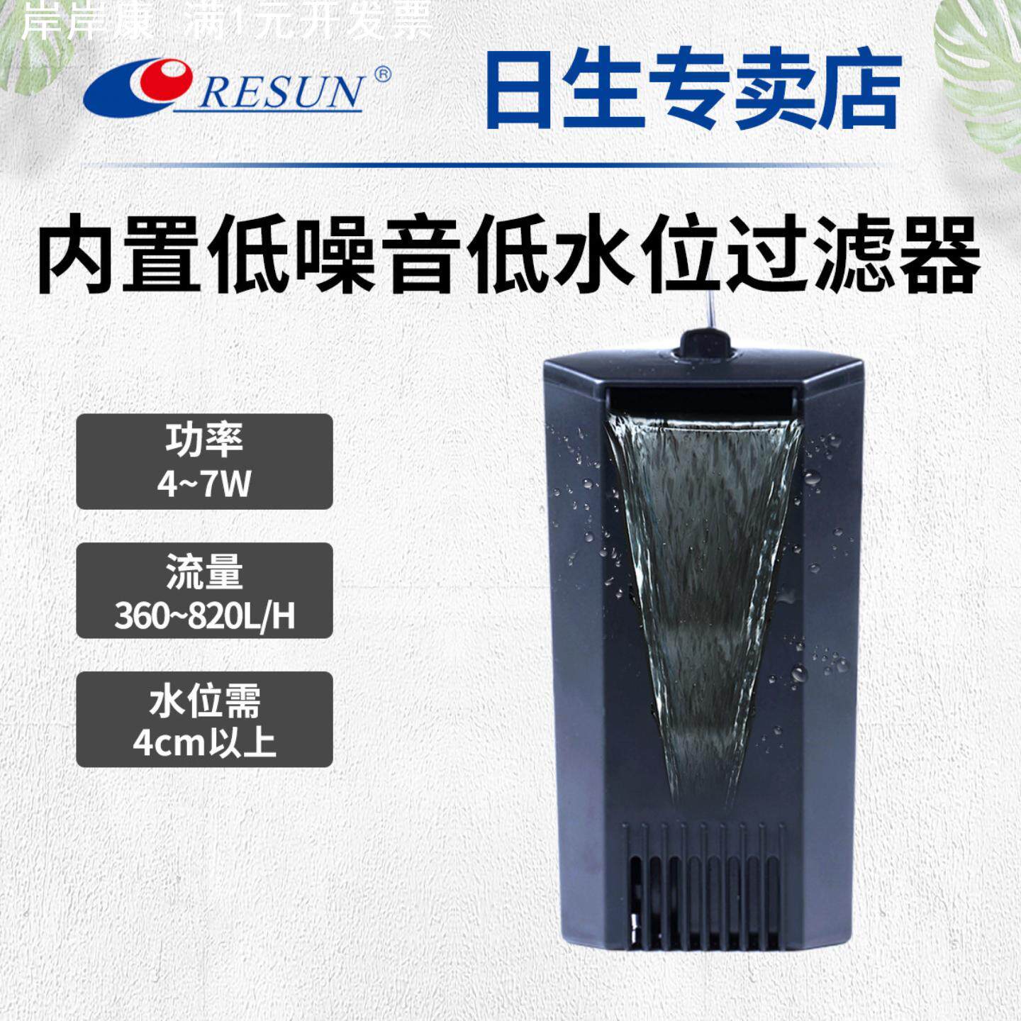 日生艾柯星GF-400/800三角吸盘过滤器内置乌龟缸低水位缸角低噪音
