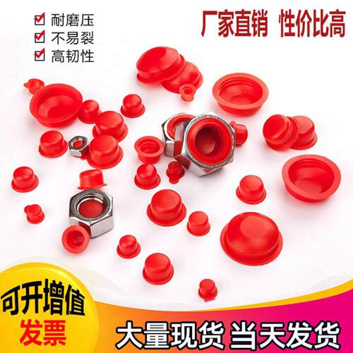 南将橡胶塞螺纹软胶塞油气缸塞头管堵头孔塞内螺牙防尘闷头盖橡胶