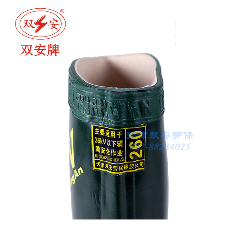 双安 高压35kv绝缘靴 电工防触电橡胶雨靴 中筒电工靴 官方直营