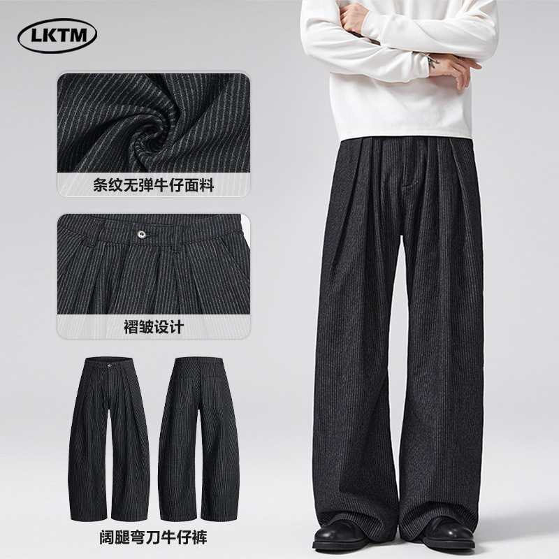 老钱风三褶条纹弯刀牛仔裤男女高级感阔腿通勤休闲西裤