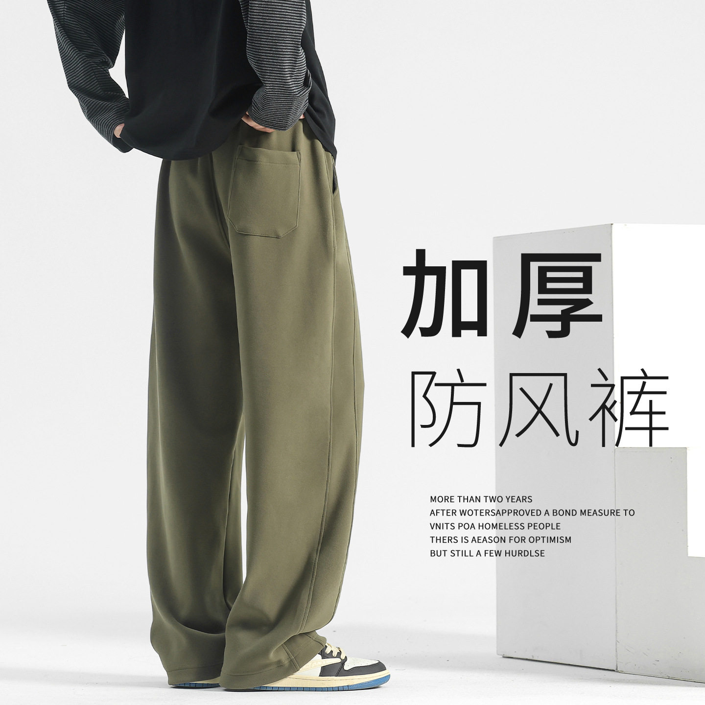 加绒裤子男款冬季防风裤宽松阔腿卫裤2025新款男士休闲长裤运动裤