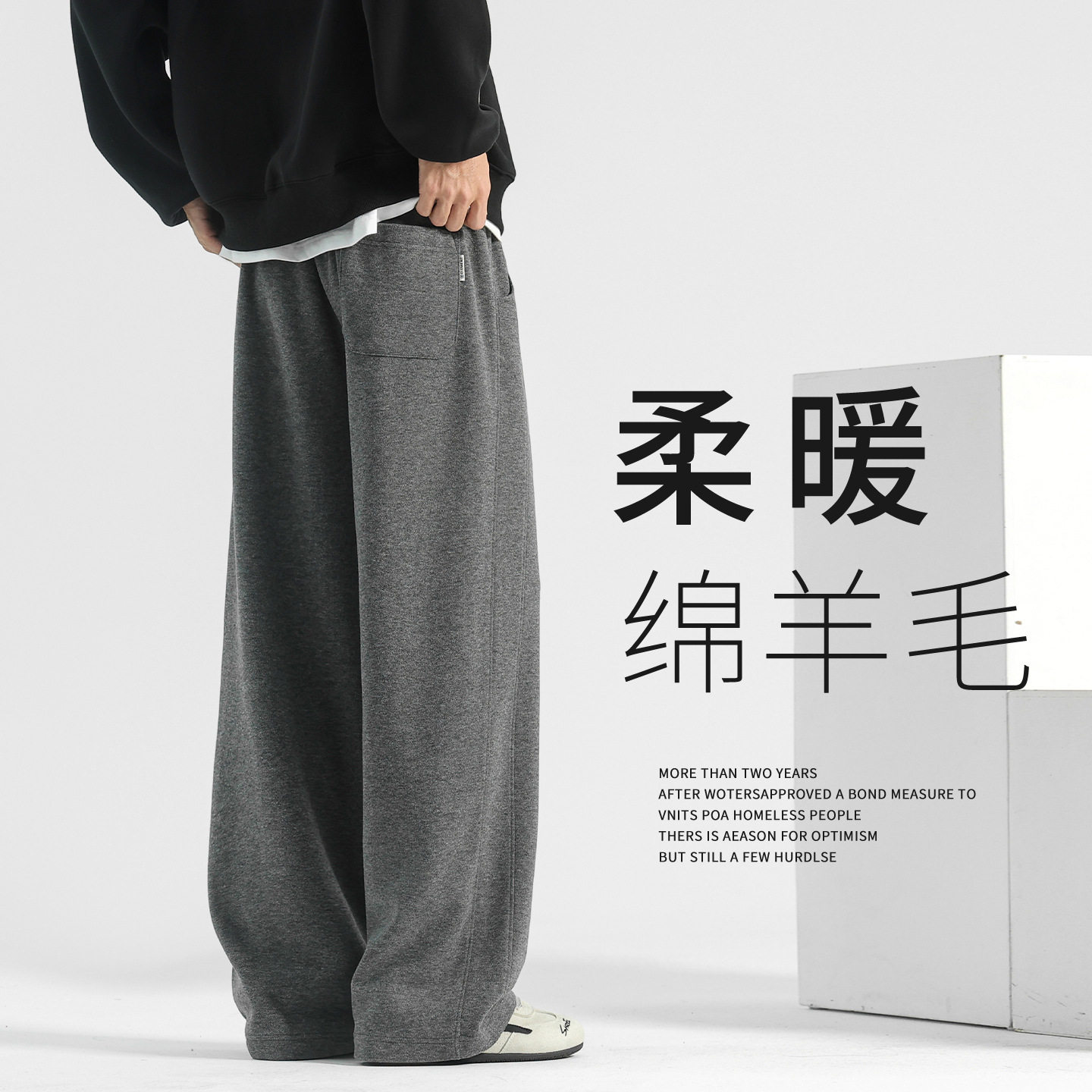 羊毛裤子男款秋冬男裤加绒直筒裤加厚保暖休闲裤垂感男士阔腿卫裤