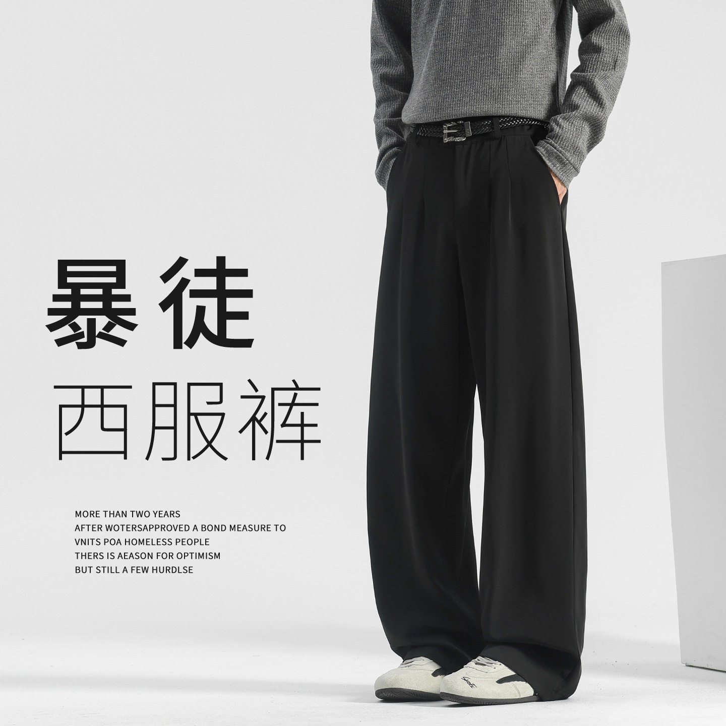 秋冬裤子男款垂感西装裤宽松阔腿裤直筒裤休闲裤男生加绒新款卫裤