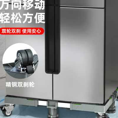 加厚冰箱底座十字对开门通用冰箱支架多功能可移动万向轮垫高托架