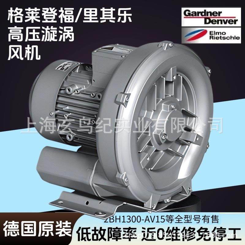 德国原装GardnerDenver2bh1300-7AV15格莱登福380v曝气增氧风机