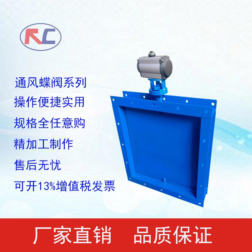 气动蝶型法兰方形通风蝶阀FDF341W-1C烟道蝶阀/除尘风阀翻板阀