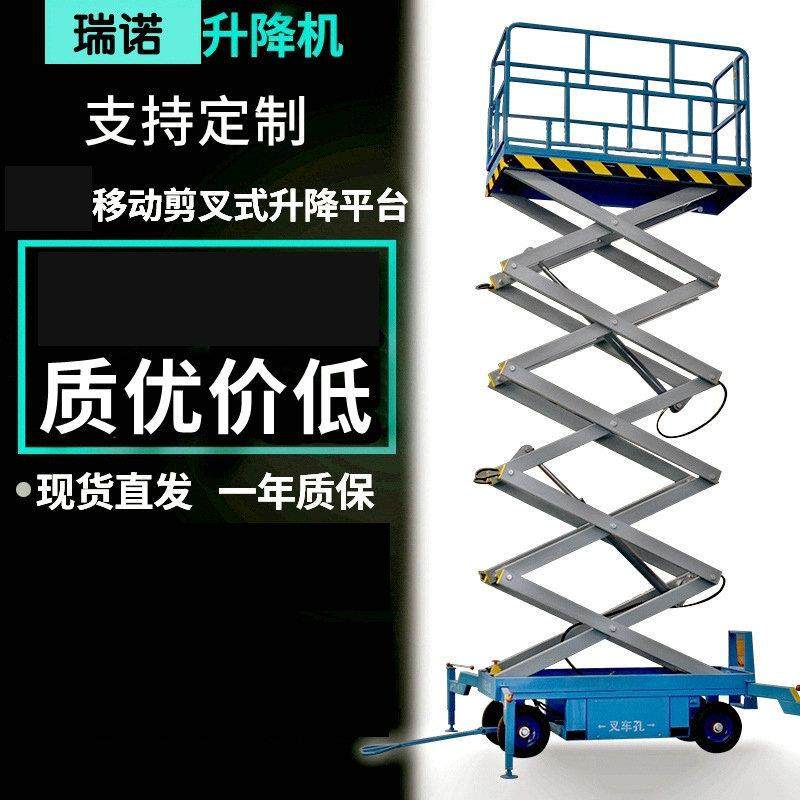 681012米剪叉式自行走升降机电动液压平台高空作业升降平台,五金/工具,升降台,淘宝优惠券,粉丝福利购,淘宝优惠卷