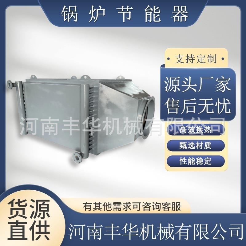 6吨燃气蒸汽锅炉省煤器工业节能器烟气余热回收换热器节能省煤器