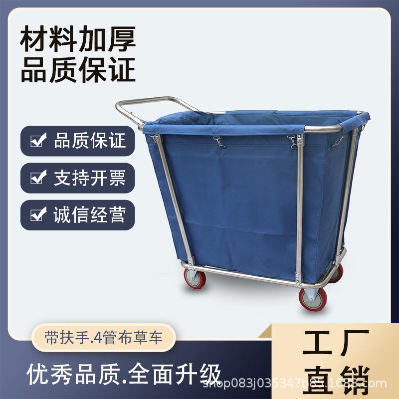 酒店客房布草车布袋酒店宾馆加厚服务推车收集车房口车布袋收纳车
