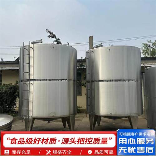 加热食用油啤酒液体密闭式可移动储存罐化学化工物料不锈钢储罐