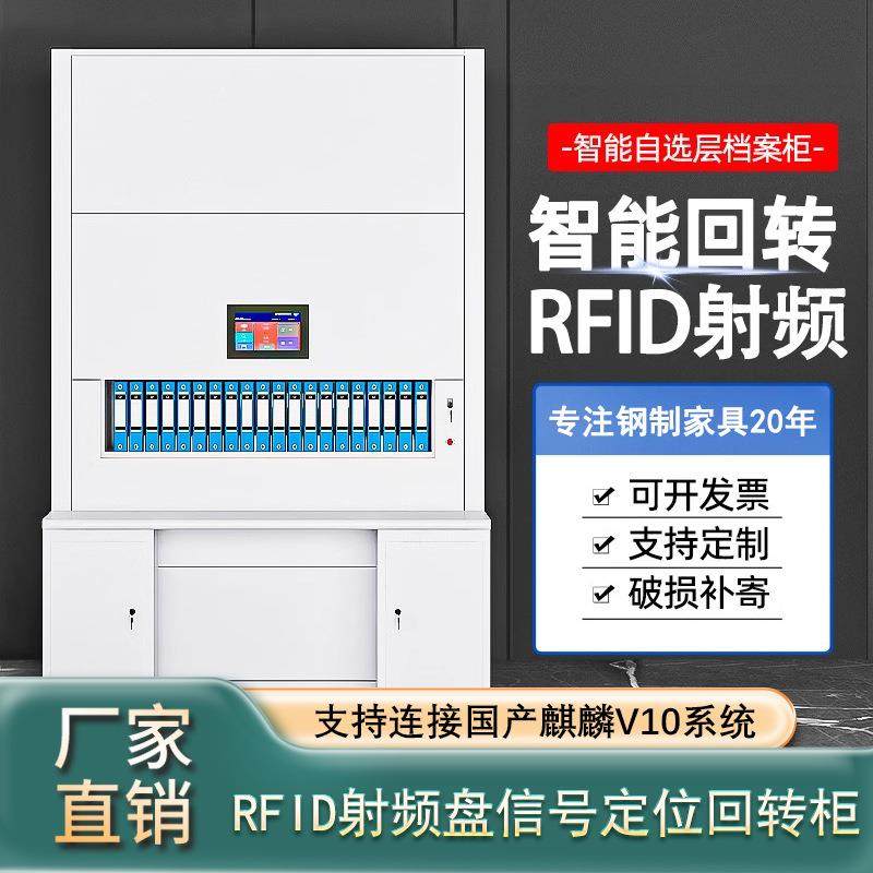 智能档案回转柜可升降文件柜自动选层凭证柜存储柜资料联网密集柜,商业/办公家具,办公储物柜,淘宝优惠券,粉丝福利购,淘宝优惠卷