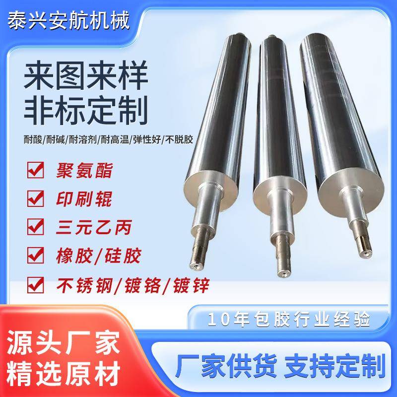 厂家不锈钢冷却镜面辊高精度耐高温印刷机铝合金镀铬镜面辊