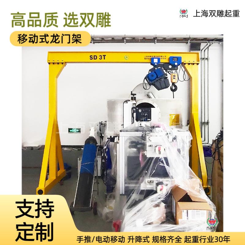 龙门吊龙门架移动式简易起重机2吨吨手动工厂供应吊架升降SD型