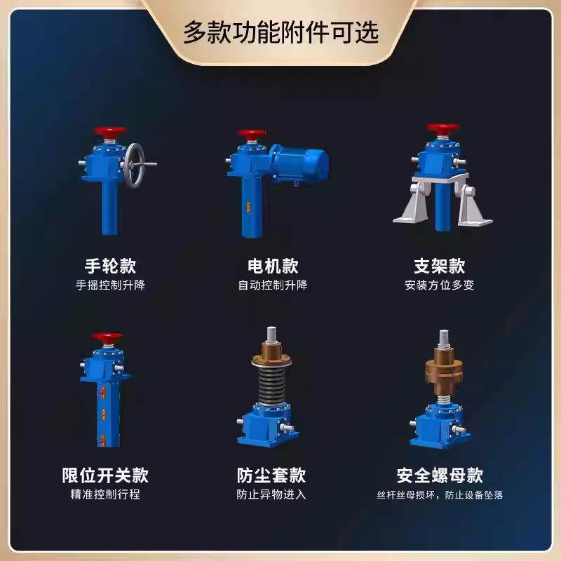 JWM蜗轮蜗杆丝杆升降机小型电动升降同步滚珠JWM螺旋丝杆升降机,五金/工具,减速器,淘宝优惠券,粉丝福利购,淘宝优惠卷