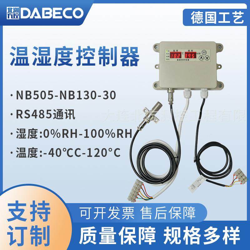 温湿度控制器RS485数字接口进口芯片变送器档案室机房通信基站用