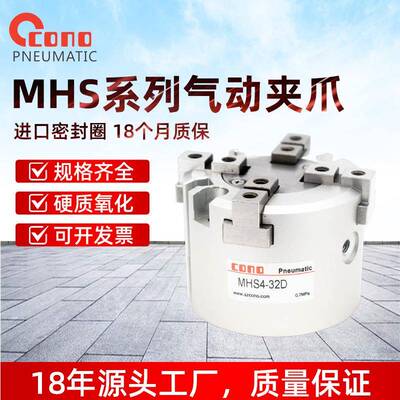 嘉瑞气动三爪手指气缸MHS2/HFCI、MHS3/HFCY、MHS4/HFCX-16~63D