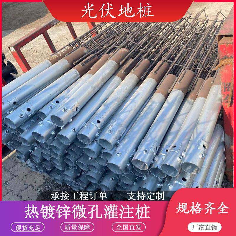 钢筋笼子光伏螺旋地桩预埋桩厂家热镀锌微孔灌注桩,标准件/零部件/工业耗材,光伏支架,淘宝优惠券,粉丝福利购,淘宝优惠卷