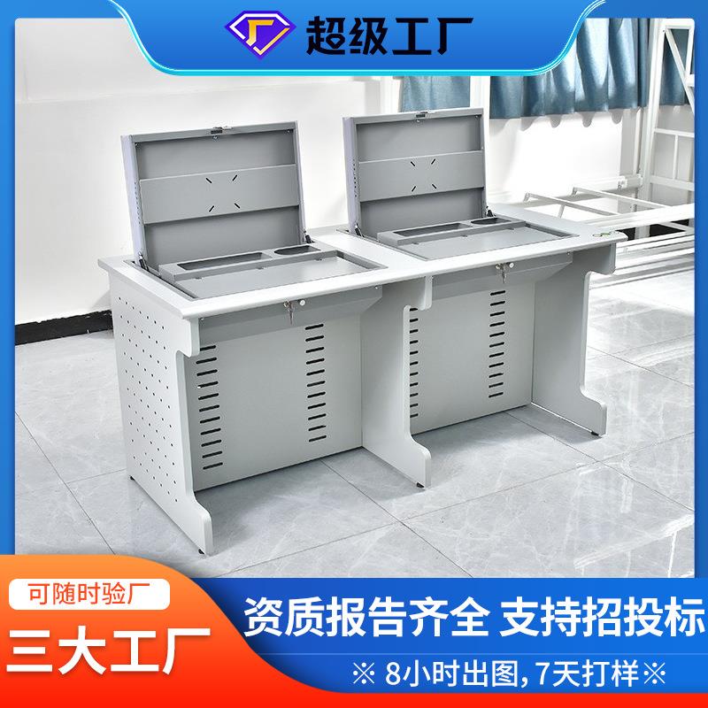 厂家直发学生电脑桌多功能教室培训桌学校机房钢制翻转电脑桌