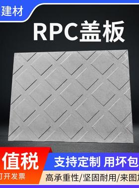 活性混凝土RPC盖板水泥制品高铁盖板电缆沟电缆槽桥梁适用rpc盖板