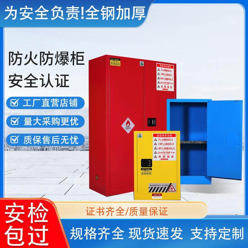 防爆柜工业危化品储存柜化学品柜气瓶试剂锂电池柜防爆箱工业存储,商业/办公家具,办公储物柜,淘宝优惠券,粉丝福利购,淘宝优惠卷