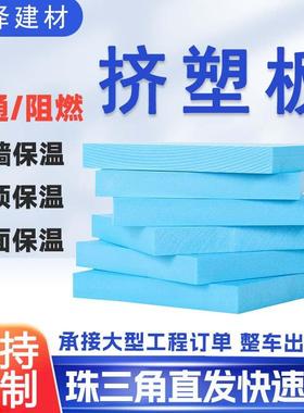 XPS挤塑板保温板内外墙保温板地暖冷库挤塑板50mm屋顶保温挤塑板
