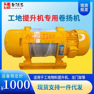 工地专用一字葫芦建筑卷扬机新型快速jk1.25物料提升机龙门架适用