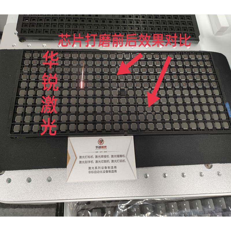 芯片激光打磨刻字机内存条IC激光打码机黑胶体激光打标机激光开盖