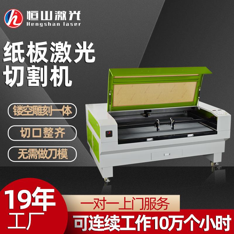 全自动不干胶灰纸板激光切割机烫金牛皮纸张服装鞋样纸板切割机
