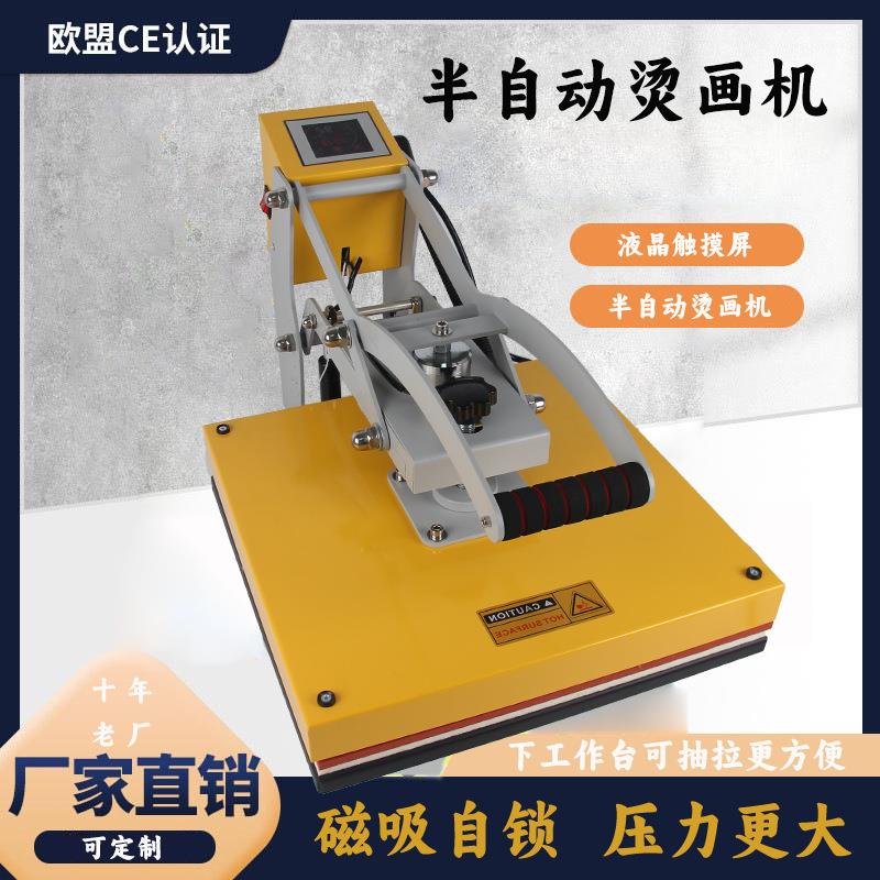 半自动8x8cm平板高压热转印衣服印图小型logo烫标烫画机