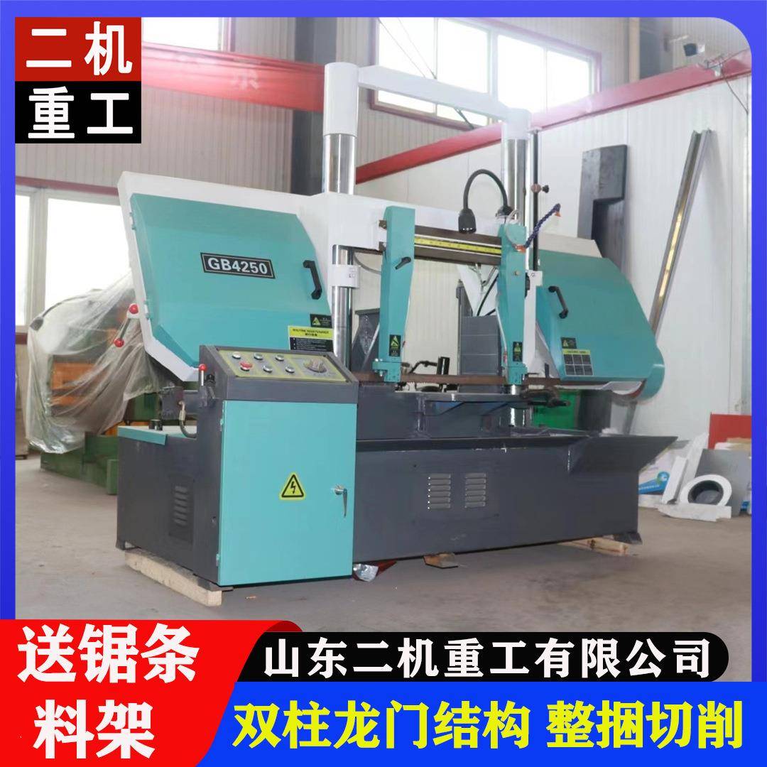 锯床GB4250金属带锯床卧式龙门GT4255液压半自动锯切二机重工