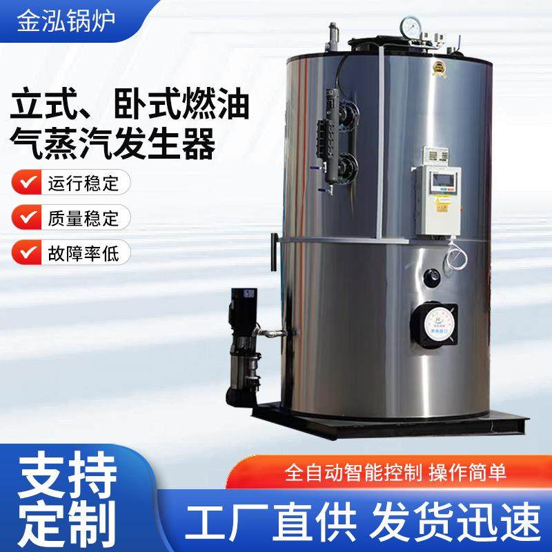 燃气蒸发器全自动燃油燃气蒸汽发生器现货供应D级锅炉燃烧机,机械设备,锅炉,淘宝优惠券,粉丝福利购,淘宝优惠卷