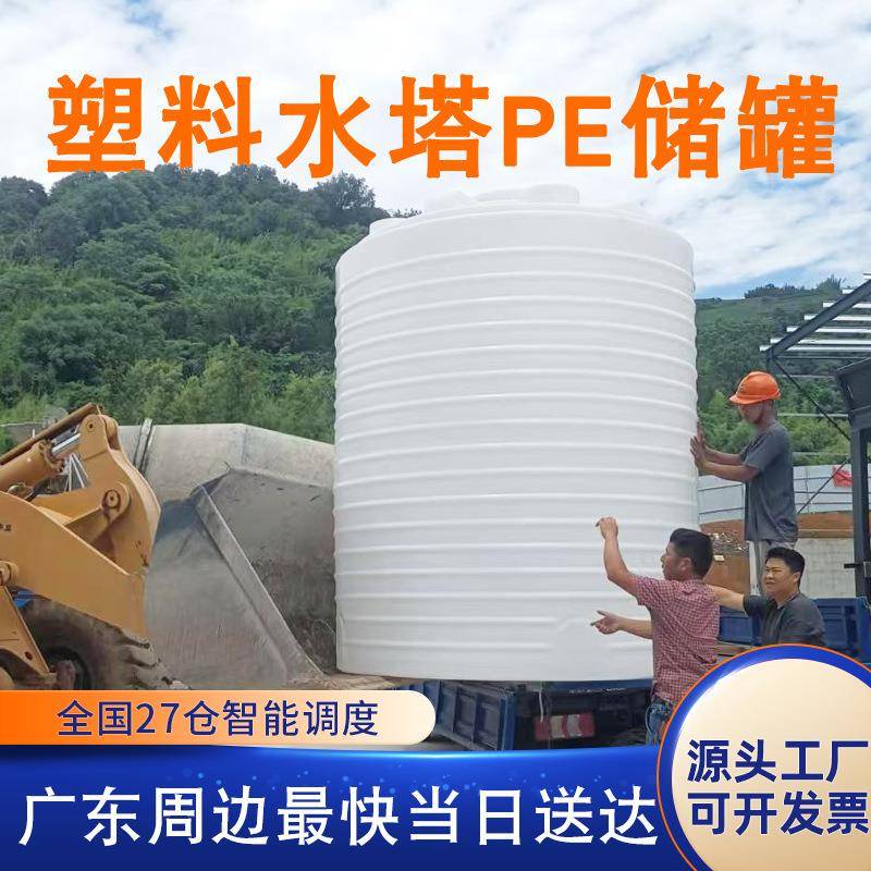 滚塑蓄水桶PE水箱储水工业级加厚塑料储罐水塔5吨20吨污水储水罐