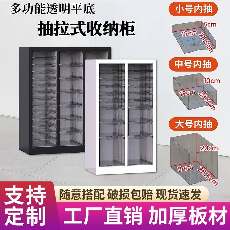 A4文件柜平底抽屉式美甲店烘焙模具收纳柜甲油胶灌装多层分类柜子