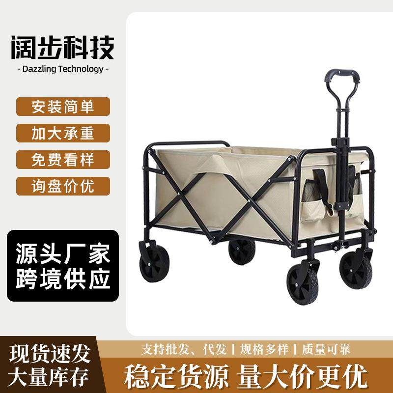户外露营车便携摆摊专用推车野营露营推车大容量营地车露营小推车,户外/登山/野营/旅行用品,户外营地车,淘宝优惠券,粉丝福利购,淘宝优惠卷