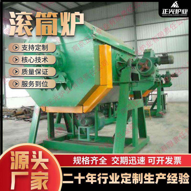 工业级滚筒炉淬火电阻炉热处理滚筒式炉金属煤气渗碳炉