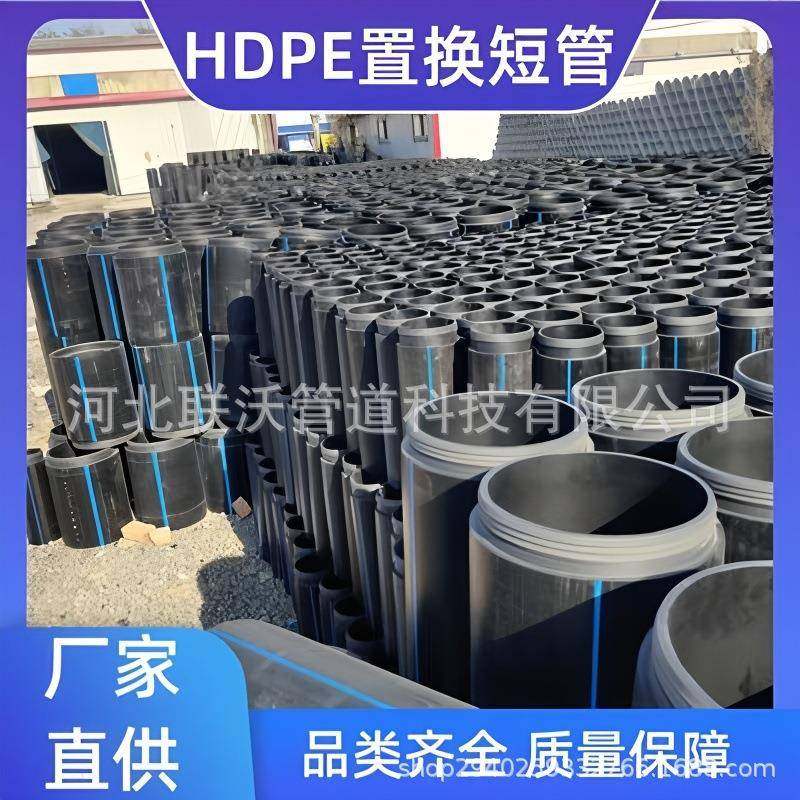 供应PE置换管自锁式短管pe置换管非开挖污水管道hdpe置换,基础建材,PE管,淘宝优惠券,粉丝福利购,淘宝优惠卷