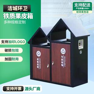 铁皮果皮箱镀锌板垃圾桶农村街道环卫社区用垃圾桶户外果皮箱