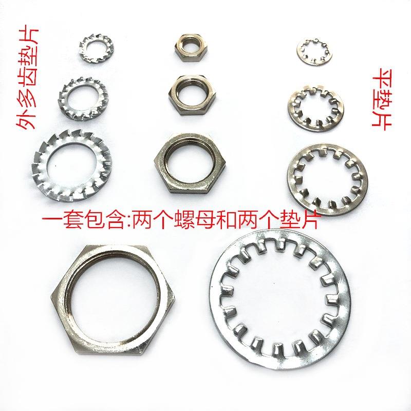 M5锌镀镍接近开关M8螺帽光电开关传感器M12固定螺母垫片M18M24M30