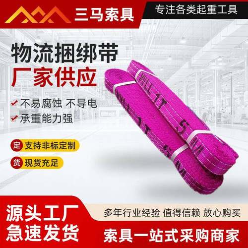 加厚捆绑带收紧带物流货物高强纤维捆绑带便捷柔软强度强扁平型带