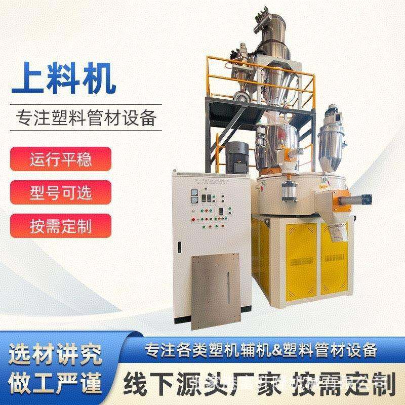 高速混合机塑料PVC粉末拌料机厂家直销,五金/工具,制袋机,淘宝优惠券,粉丝福利购,淘宝优惠卷