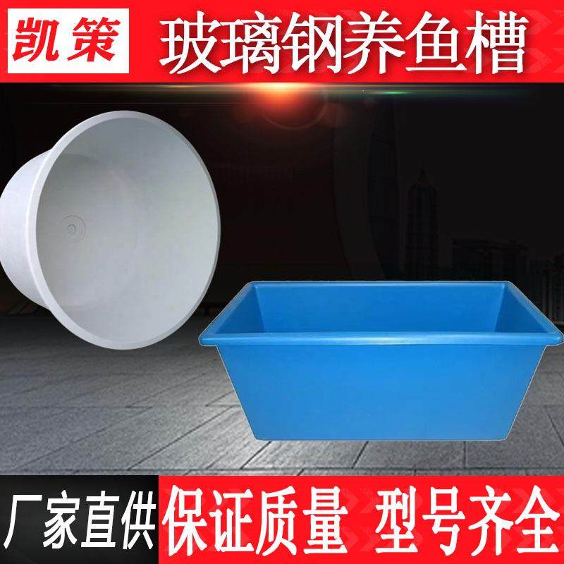 厂家直供玻璃钢水槽鱼苗孵化池观赏养殖盆育苗桶圆形水箱养鱼池,基础建材,玻璃钢格栅板,淘宝优惠券,粉丝福利购,淘宝优惠卷