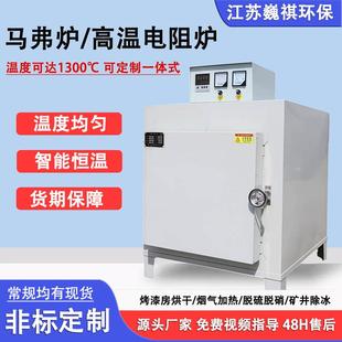 马弗炉实验用电炉工业淬火炉箱式回火炉高温电阻炉热处理炉1200°