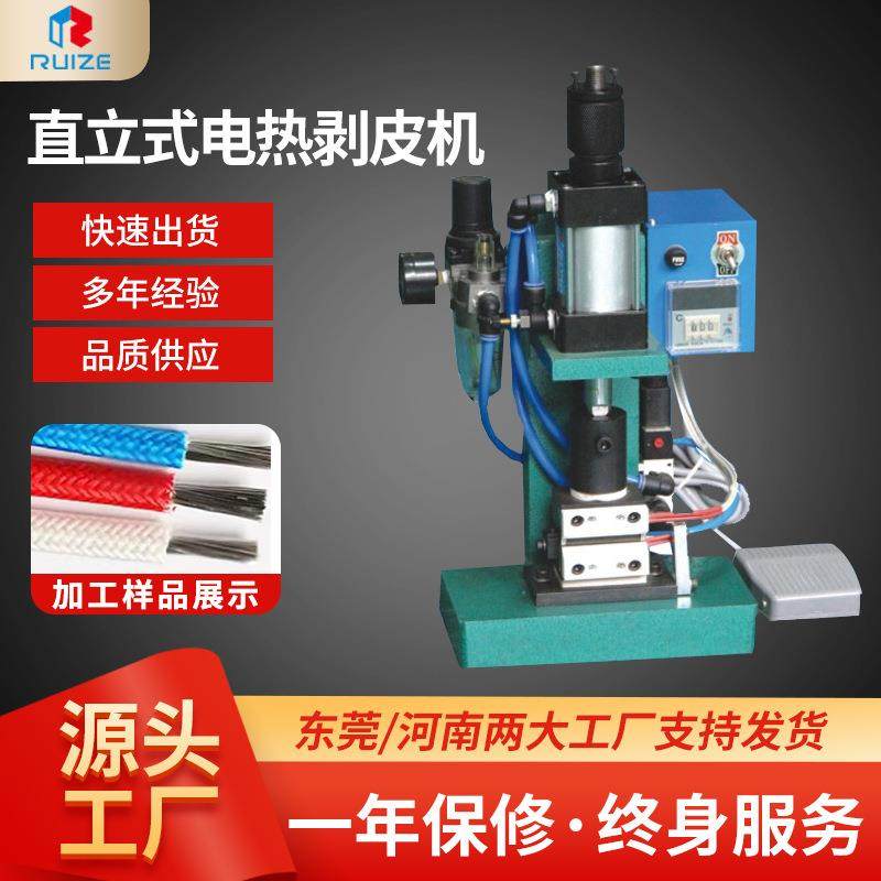 电热剥皮机耳机线屏蔽线编织网线高温线加热剥线机150A立式脱皮机,五金/工具,剥线机,淘宝优惠券,粉丝福利购,淘宝优惠卷