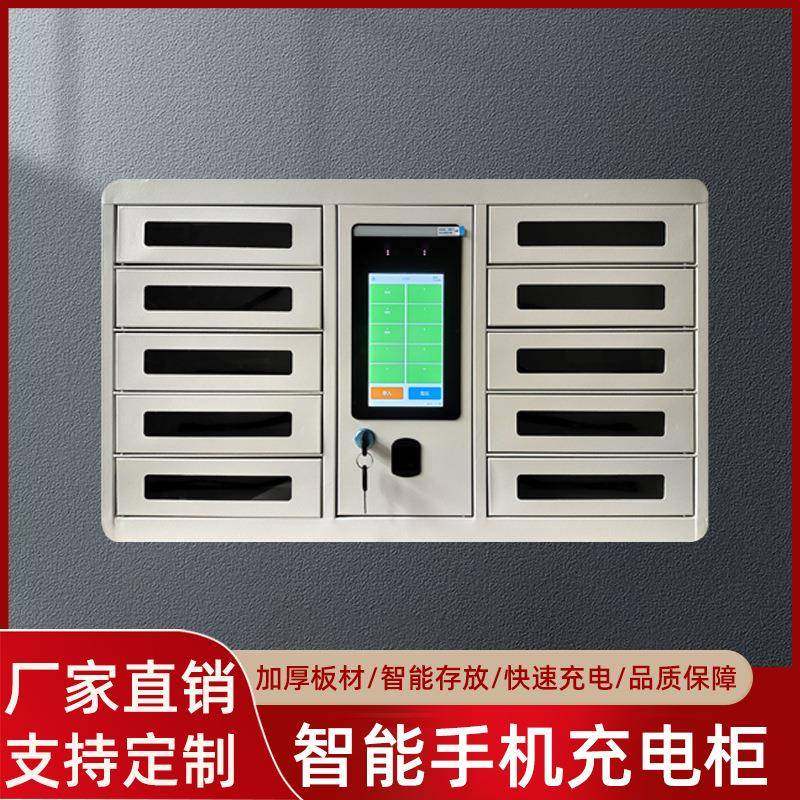智能手机充电柜人脸识别指纹系统充电柜壁挂存放手机柜厂家,商业/办公家具,办公储物柜,淘宝优惠券,粉丝福利购,淘宝优惠卷